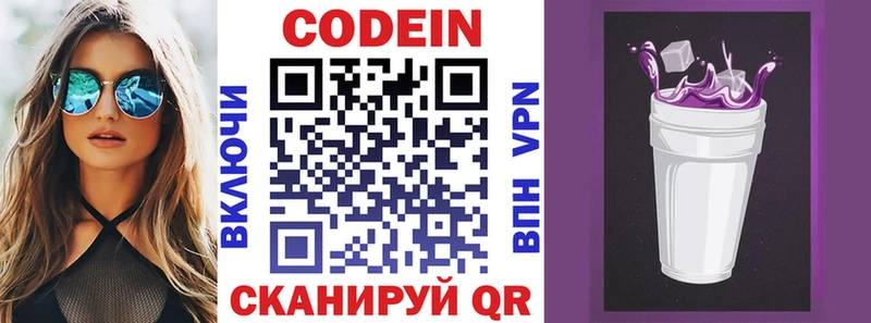 Codein напиток Lean (лин)  как найти наркотики  Игра 