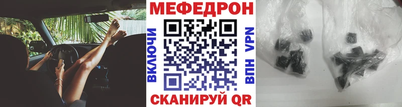 купить наркоту Игра это состав МЕФ мука